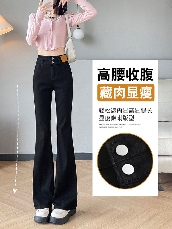 加长微喇牛仔裤女春秋2025新款高腰显瘦高个子美式马蹄黑色喇叭裤|undefined