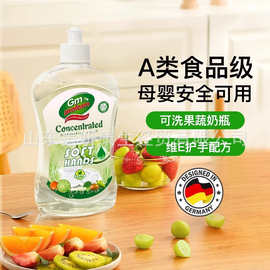 普乐姆青柠护手洗洁精500ml德国温和不伤手可清洗奶瓶餐具水果