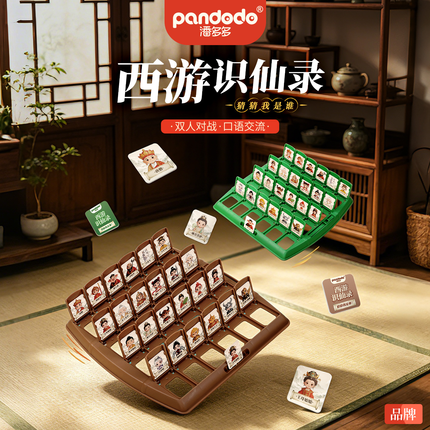 Guess Who I Am Logic Reasoning Game Journey to the West: Record of Immortals Parent-Child Interactive Desktop Children's Enlightenment Toy Wholesale