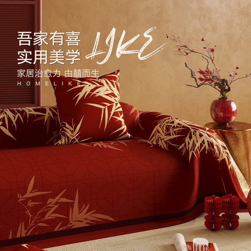 Chinese Wedding Festive Sofa Cover New Year High-grade Red Sofa Towel Non-slip Anti-cat Scratch Sofa Cover