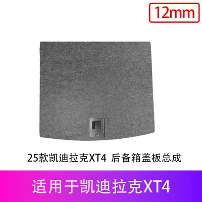Car Carpet, Trunk Spare Tire - 25-cadillac-xt4-spare-tire-covers-12mm