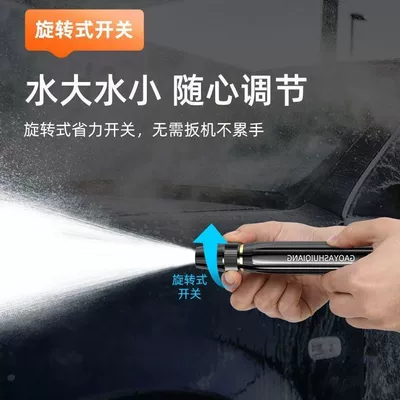 High pressure car wash water gun, gun high pressure black diamond high