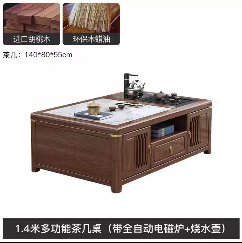 1.4 m 다기능 티 테이블 (자동 유도 밥솥 주전자 포함)