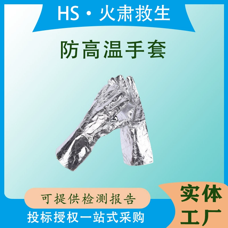 Yinglin NAF-11 серебряные длинные защитные перчатки для пожарно-спасательных служб, анти-высокотемпературные перчатки, 38 см, огнестойкие изоляционные перчатки