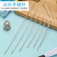 串珠工具 串珠针穿珠针引线针长针 加长缝合针