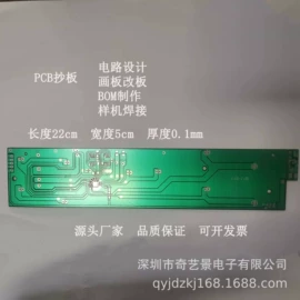 PCB电路板;电子玩具;玩具配件