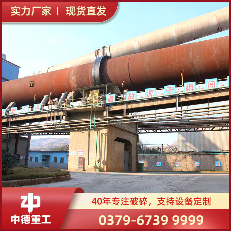 钛白粉回转窑工业回转窑石灰回转窑活性回转窑石灰石煅烧窑