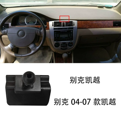 Buick LaCrosse Regal GL8 Enkowi Buckle Type Yinglang Weilang Mobile Phone Car Holder Special Base for Special Car (Car phone holder) - 04-17-buick-excelle