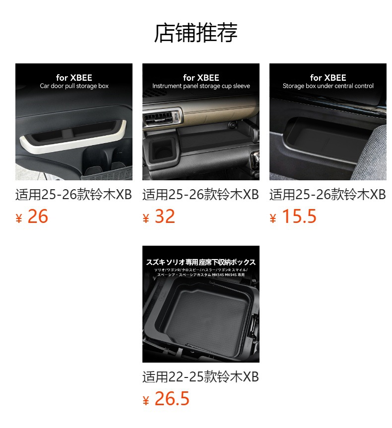 Suitable for 25-26 Models of Suzuki Xbee, Central Control Storage Mat, Silicone Protective Anti-Slip Mat, Automotive Accessories Modification Parts