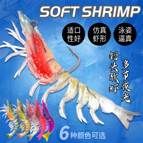  New Multi-section Shrimp TPE Material Lead Head with Hook Simulation Soft Shrimp Package Lead Shrimp Bait Fishing Lure Bait Wholesale