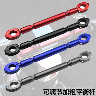 摩托車電動車改裝配件電摩平衡桿小牛車把橫桿 009龍頭擴展支架條