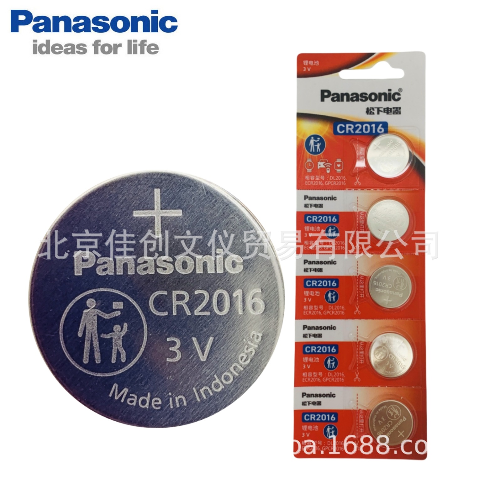 日本松下3V纽扣电池CR2016汽车遥控器电池主板电子设备仪器一粒价