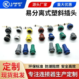 工业插头;连接器;工业连接器