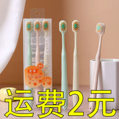 凸型歯ブラシ柔らかい毛山型ハイエンド大人ワイドヘッド和風家庭用歯肉保護カップル歯ブラシファミリーパック卸売
