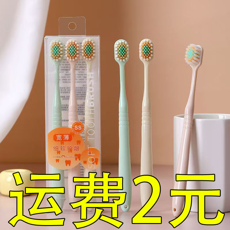 凸型歯ブラシ柔らかい毛山型ハイエンド大人ワイドヘッド和風家庭用歯肉保護カップル歯ブラシファミリーパック卸売|undefined