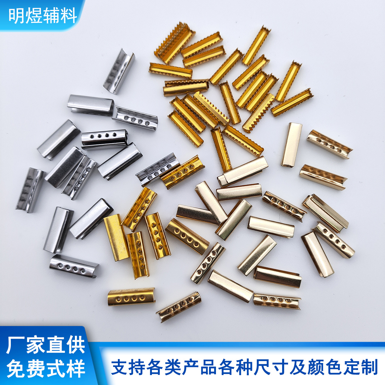 织带绳头夹带齿黄铜尾夹绳头夹扣带齿拉链夹子