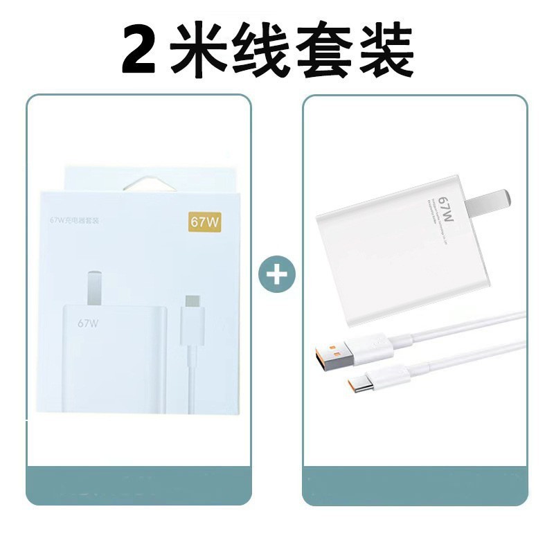 Xiaomi/Redmi 67 ワット高速充電ヘッド携帯電話 USB 充電器 Android K60 充電ヘッドフラッシュ充電オリジナル卸売に適しています|undefined