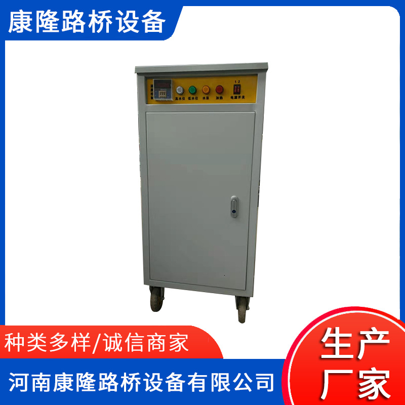 预制梁养生设备制梁场专用电蒸汽发生器