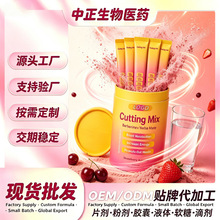 跨境现货小檗碱混合饮料粉tk美区虾皮东南亚柠檬酸镁支持新陈代谢