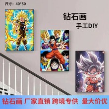 七龙珠跨境外贸专供儿童diy钻石画点钻卧室客厅装饰画动漫卡通