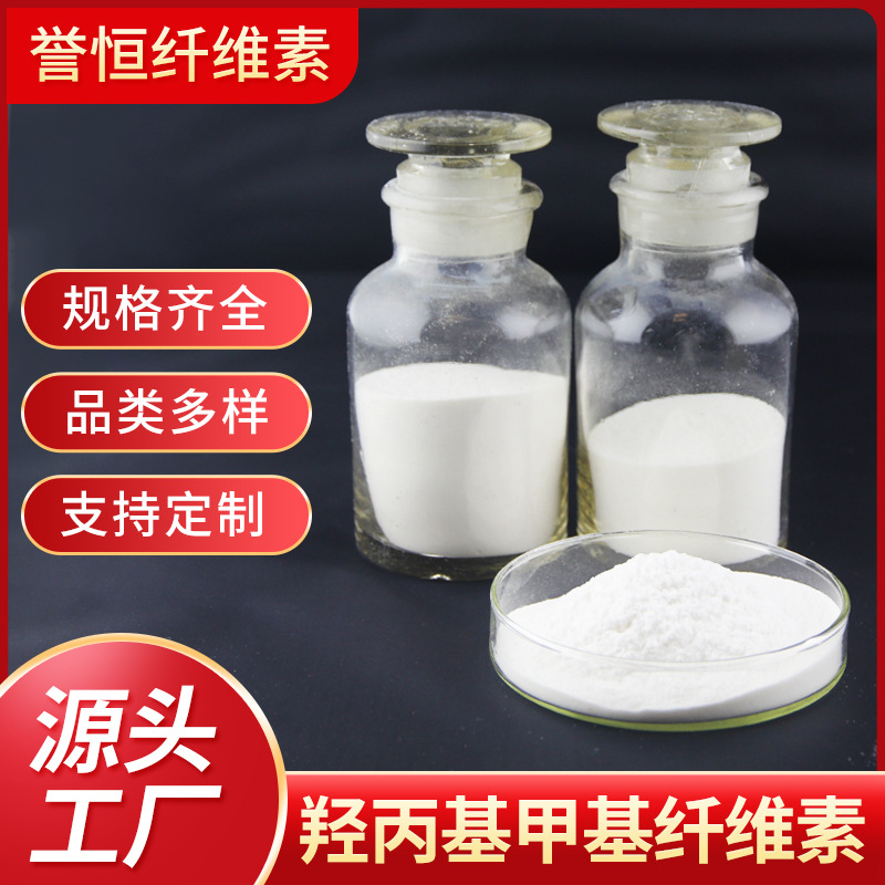 厂家供应 砂浆保水剂 羟丙基甲基纤维素 HPMC