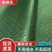 供应古风多色鱼鳞花尼龙织锦缎布料 古装服装唐装旗袍道具面料