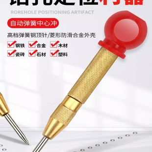 Positioning Locator Automatic Spring Drilling High Hardness Punch Window Tool Fixed-Point Punch Chisel