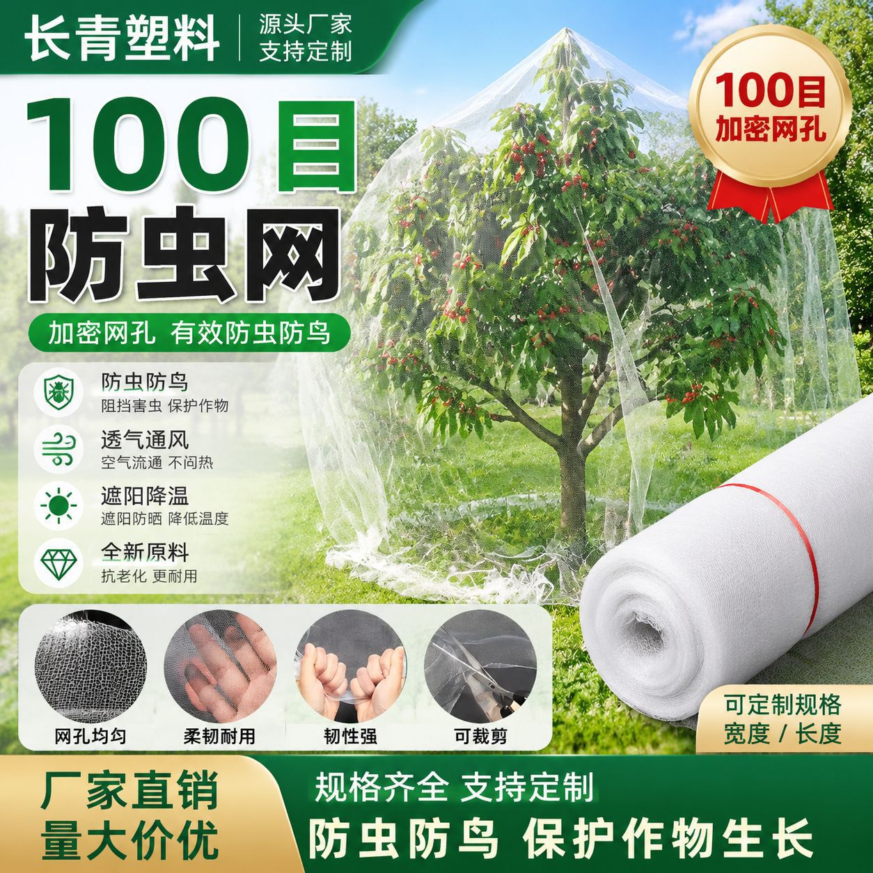 现货批发农用蔬菜大棚专用加密防护果树园艺防鸟网罩高密度防虫网