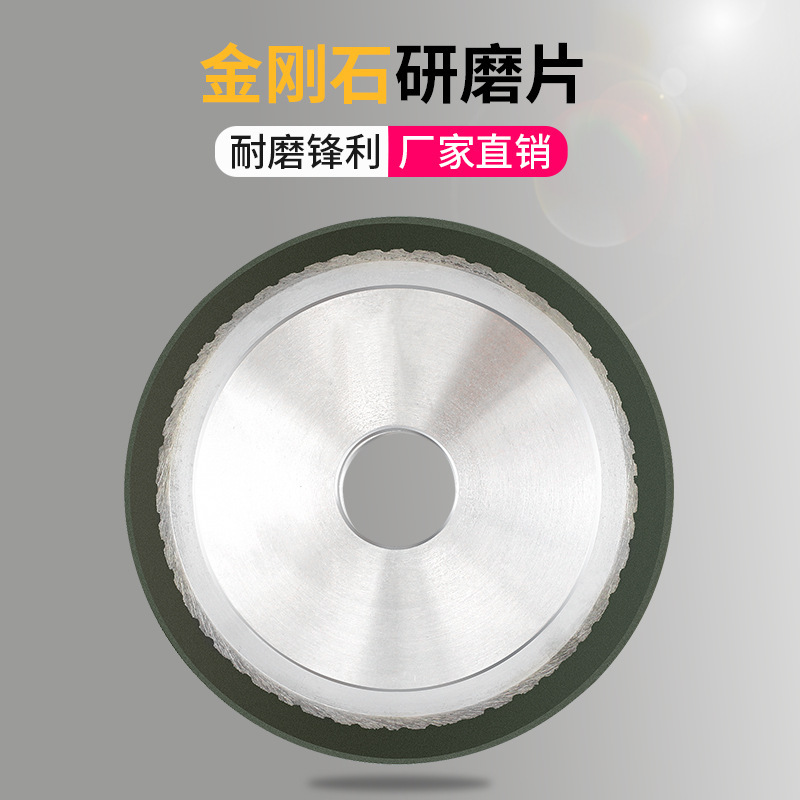 双斜边金刚石树脂砂轮磨刀机磨锯片切割合金磨片钨钢打磨工具打磨