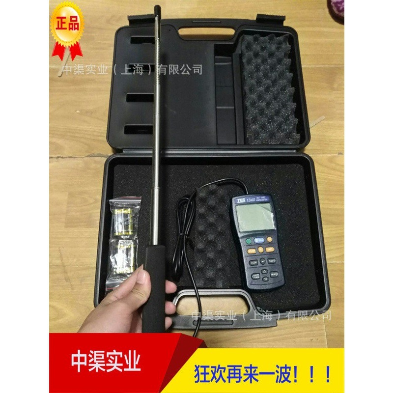 TES-1340台湾泰仕牌1340热线式风速计伸缩型风速表手持式风速仪