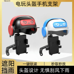 小さいヘルメットの携帯電話のスタンドのナビゲーションのオートバイの電気自動車のスタンドのテイクアウトの騎手のナビゲーションの携帯電話のスタンドの日よけ