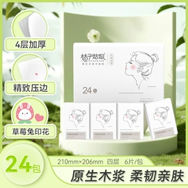 抽纸;湿巾纸;手帕纸