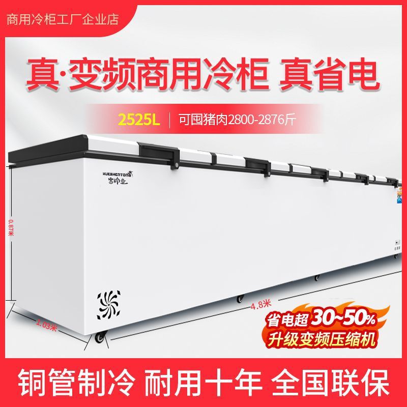 Freezer Freezer Refrigeration Dual-Purpose Energy-Saving Horizontal Large-Capacity Freezer Quick-Freezing Cabinet Energy-Saving Commercial Large Freezer