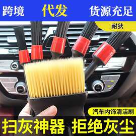 汽车内饰扫灰尘软毛刷洗车工具神器车内缝隙刷子出风口细节清洁刷