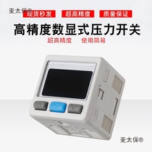 SMC型气动数显表电子压力开关真空负压传感器ZSE30AFISE30A麦太保