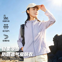 冰丝皮肤衣女户外新款透气凉感防晒衣UPF50+防紫外线薄款防晒外套