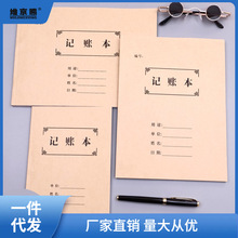 进货记账本手帐明细账每日销售收入门店营业额牛皮纸商用生意账本