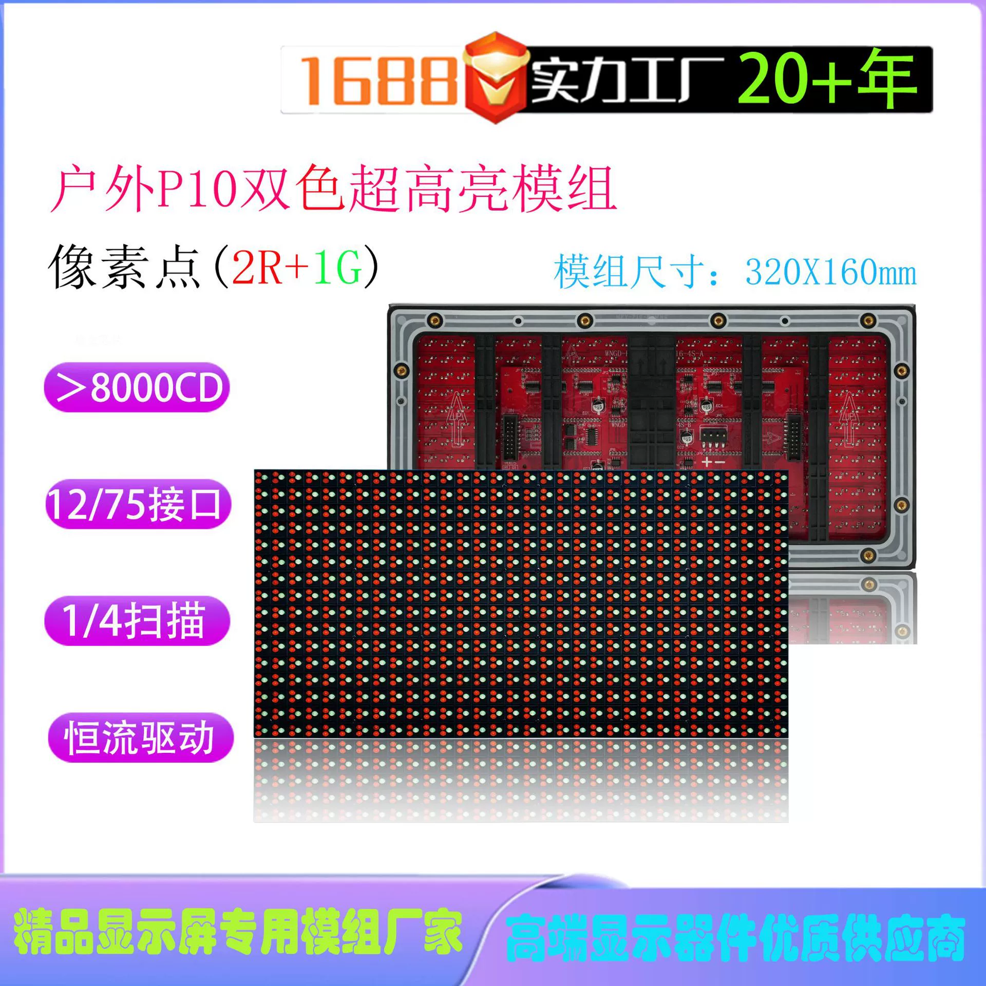 Модуль P10 двухцветный 2 красных 1 зеленый, модуль P10 двухцветный 2 красных 1 зеленый, дисплей P10 2 красных 1 зеленый модуль
