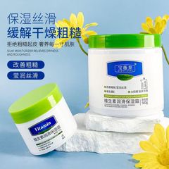 Baoweiquan プロビタミン B5 保湿クリーム 500 グラム保湿と保湿肌の色を明るくするボディローション