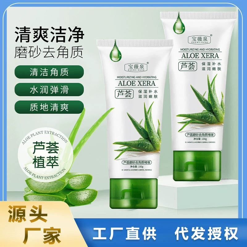 Горячий новый продукт Baoweiquan Отшелушивающий гель с алоэ вера очищает поры, удаляет омертвевшую кожу и осветляет кожу Скраб для лица