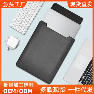 For non-magnetic macbook laptop liner bag computer bag protective case PU leather ultra-thin Portable Spot