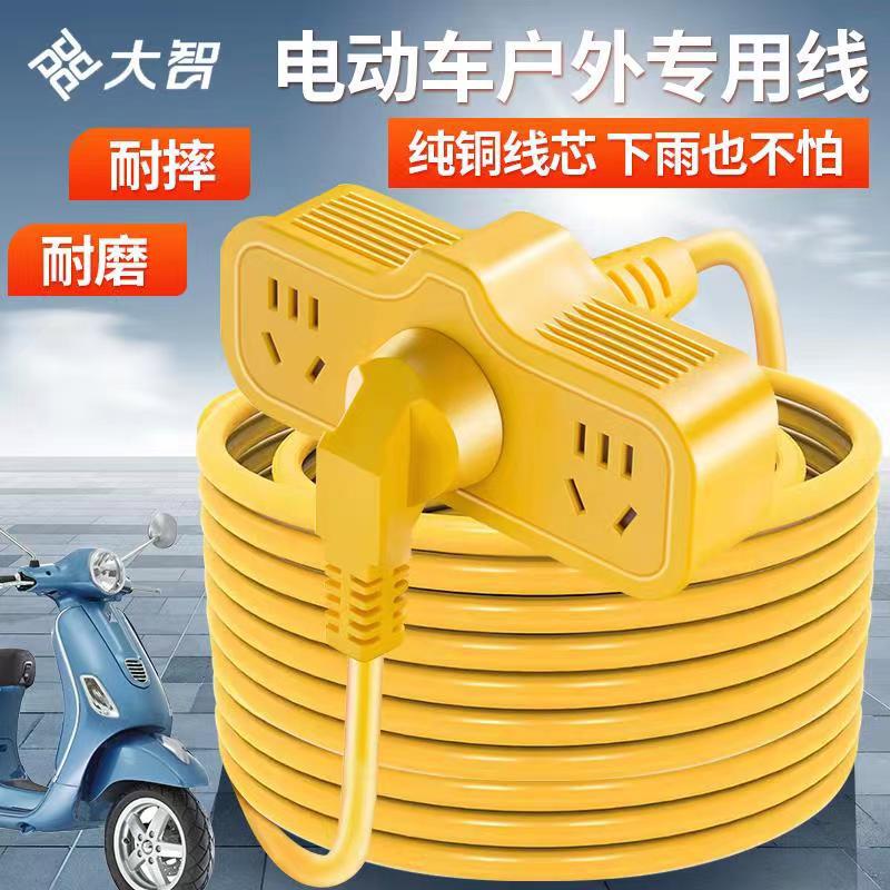 Dazhi engineering waterproof socket electric motorcycle battery car charging power extension cable outdoor household