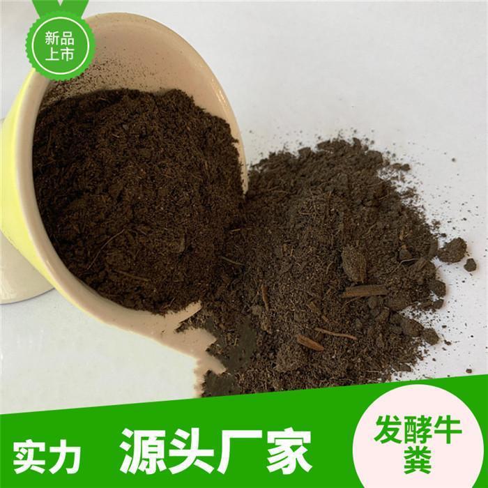 发酵牛粪瓜果蔬菜农作物用牛粪有机肥料发酵羊粪土地改良土地整改
