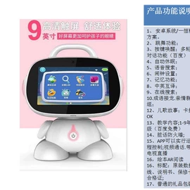 点读机点读笔;学习/早教机;智能机器人