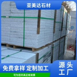花岗岩;其他石材石料;景观雕塑