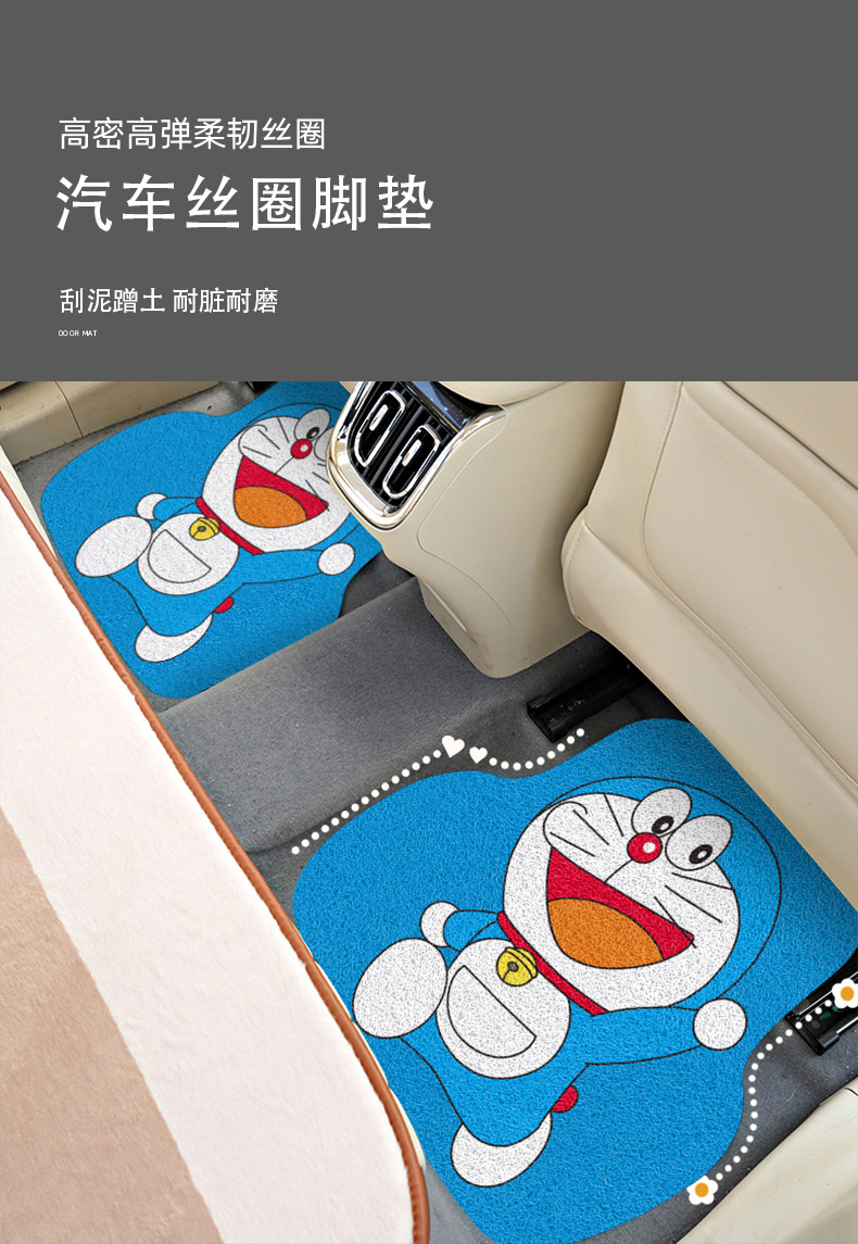 Cartoon Animation Car Silk Loop Foot Mat Wear-resistant and Dirt-resistant Cuttable Foot Mat Car Interior Decoration Easy-to-take-care Car Mat