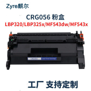 �m�ü���CANON 056H̼�ۺ�LBP325x 320 MF540 MF543x����CRG056