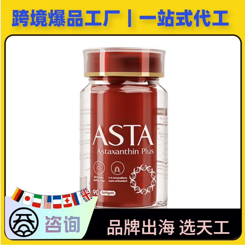 Капсулы с астаксантином из Сингапура, импортные, оригинальные, с экстрактом Haematococcus pluvialis и оливковым желе, оптовая торговля, OEM.