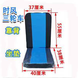 J8 Cushion Agricultural Vehicle Modified Construction Site Accessories Shengfeng Shengfeng Tricycle Seat Cushion Backrest Cushion Tricycle Three G3