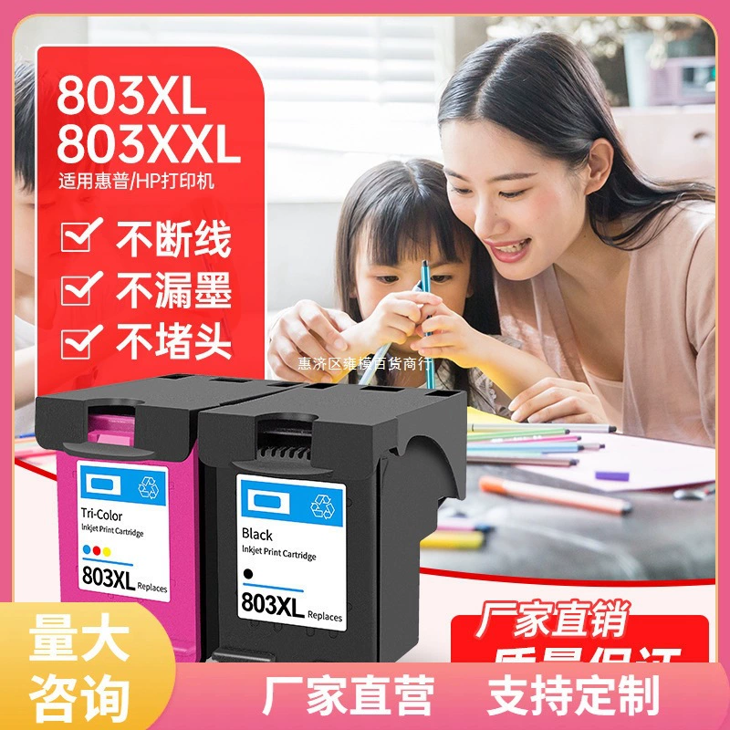 ✅Подходит для чернильного картриджа HP 803 Deskjet hp1112 2132 1110 2130 2621 2623 принтер